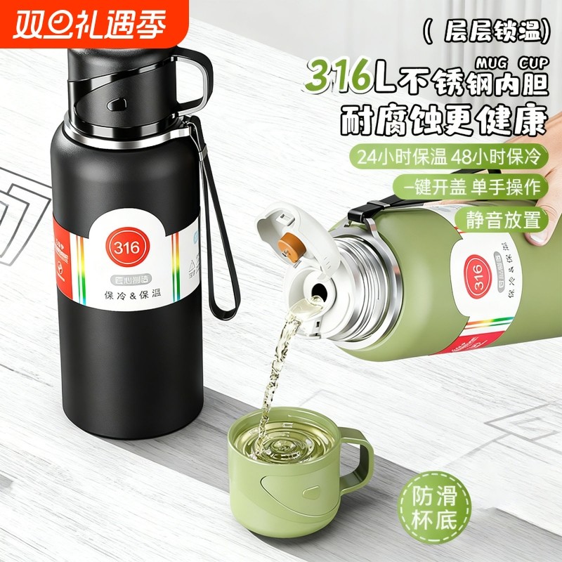 316不锈钢保温杯大容量户外水壶2025保温保冷高档泡茶焖茶水杯