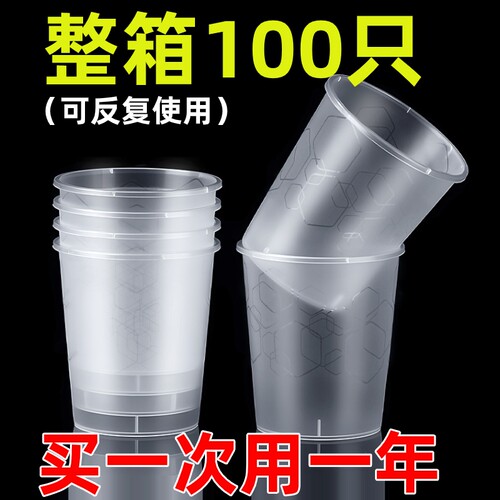 PP航空杯一次性水杯太空杯