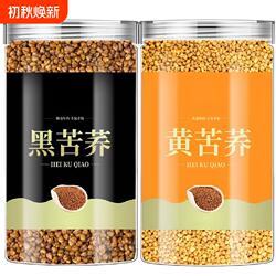 四川大凉山苦荞茶黄苦荞茶正品官方旗舰店大麦荞麦茶黑苦荞茶原味