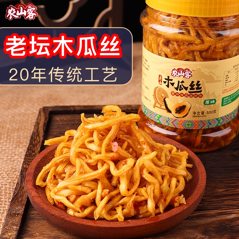 香辣木瓜丝脆辣酱菜木瓜丝广西特产正宗开胃下饭菜外婆菜脆嫩味道