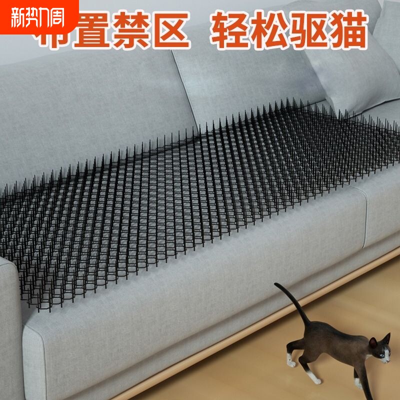 防猫狗刺钉防猫抓驱防猫网爬刺垫抓沙发门隔离网禁区刺阳台上床