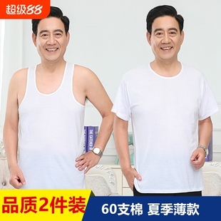 2件装夏季老头衫宽松中老年男汗衫爸爸中年短袖背心打底老年人