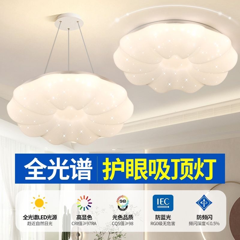全光谱奶油风led护眼高亮吸顶灯卧室儿童房童话温馨梦幻云朵吊灯