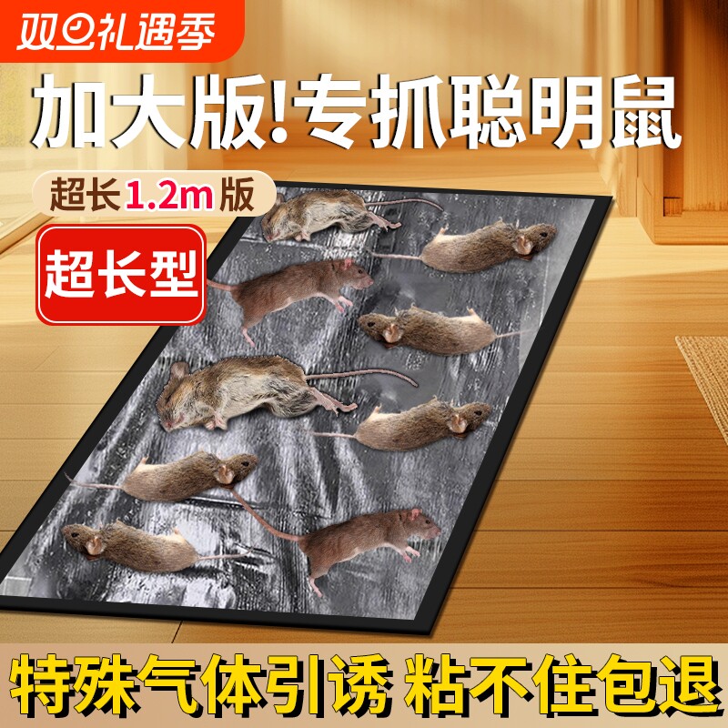 老鼠胶粘强力粘鼠板超强家用超大