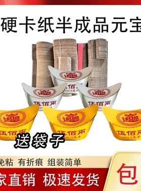 硬壳摆件金半成品金色手工折叠金银硬卡纸厚款金条
