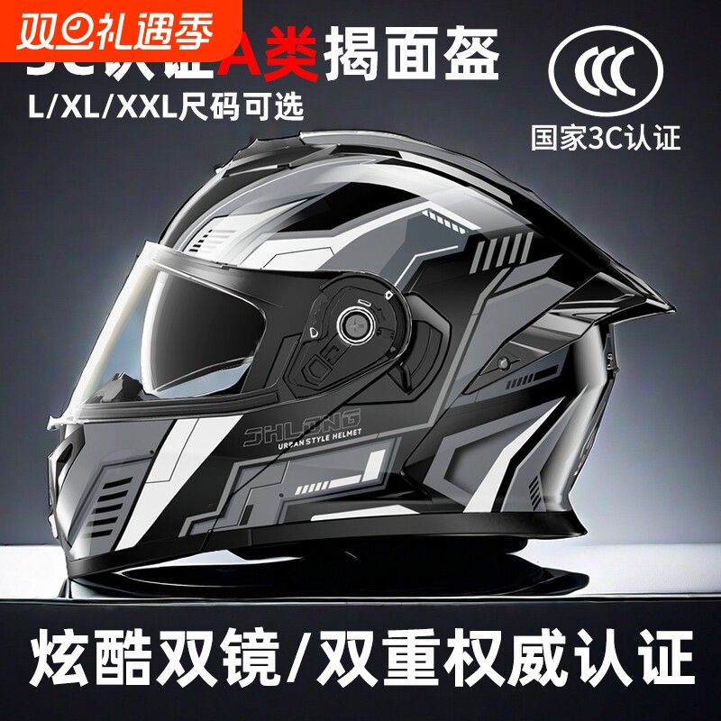 3c认证电动车头盔男女全盔蓝牙揭面盔机车冬季防风噪安全帽国标