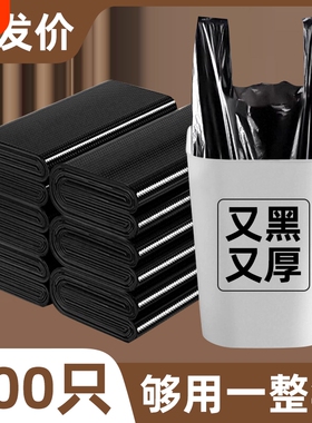 垃圾袋加厚家用手提式宿舍用学生黑色一次性塑料袋厨房背心式特厚