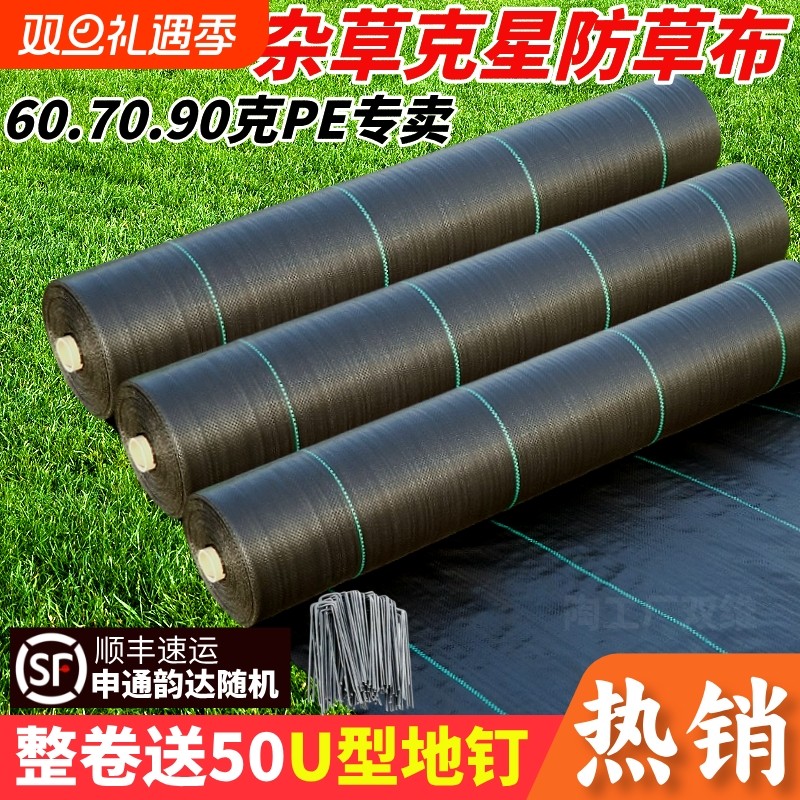 防草布耐用透气保湿全新料抗老化果园果树遮草盖草布农用园艺地布