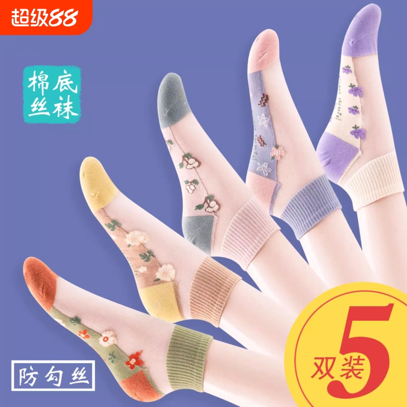 袜子女春夏季钢丝薄款透明纯棉底浅口玻璃冰丝袜水晶蕾丝花边短袜