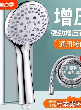 粗孔大水增压淋浴花洒喷头超强家用浴室热水器洗澡加沐浴莲蓬头浴
