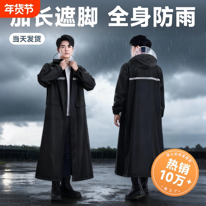 雨衣长款全身防暴雨专用套装男款连体成人外穿一体电动摩托车雨披,摩托车/装备/配件,摩托车雨衣,淘宝优惠券,粉丝福利购,淘宝优惠卷