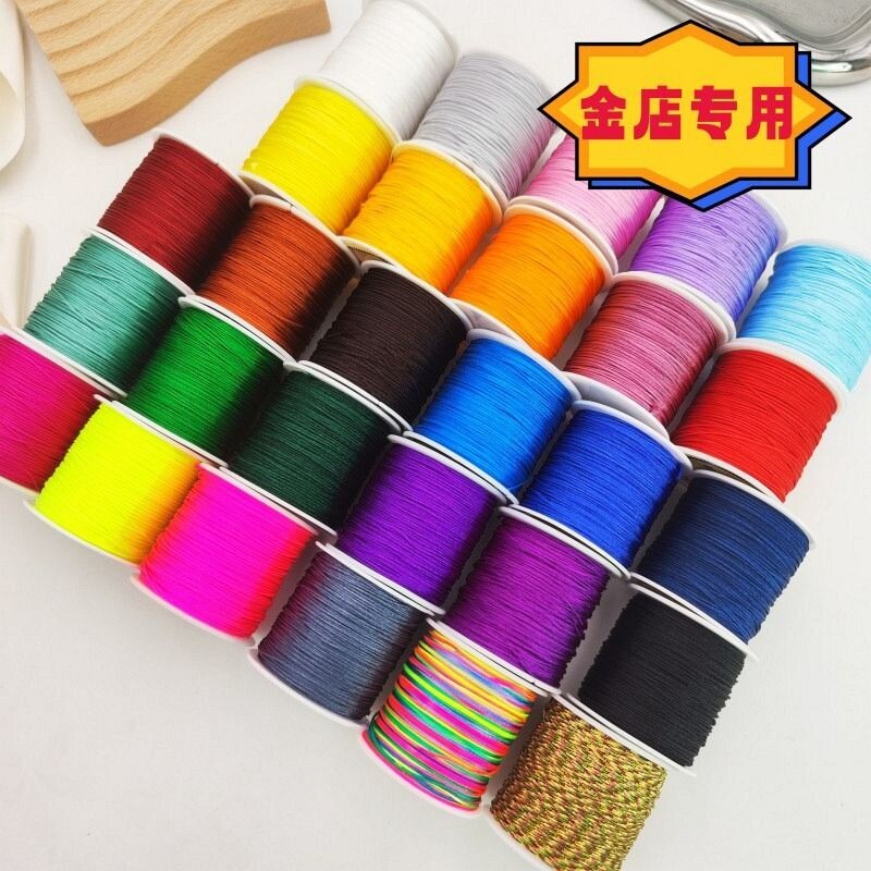 72号玉线diy手链编织手绳吊坠线红绳红线装饰绳材料金丝线幻彩