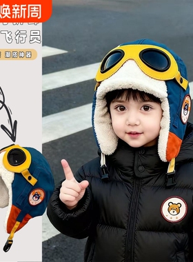 儿童飞行员帽子保暖冬季户外防风雷锋秋冬护耳加绒滑雪男女童F015