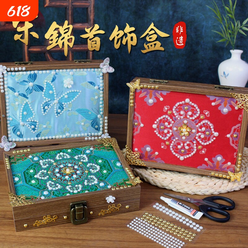 母亲节手工diy材料包宋锦首饰收纳盒非遗国风饰品盒艺术沙龙暖场