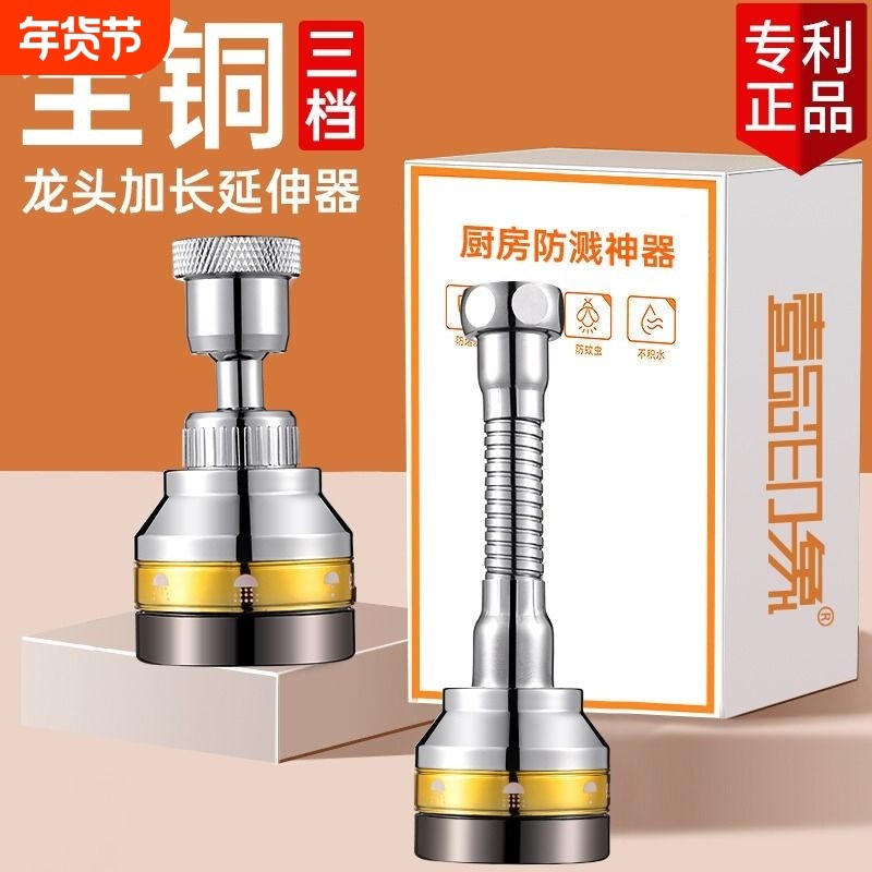 厨房水龙头加长延伸器洗菜盆通用万向水嘴防溅神器万能接头防溅头,家装主材,厨房龙头,淘宝优惠券,粉丝福利购,淘宝优惠卷