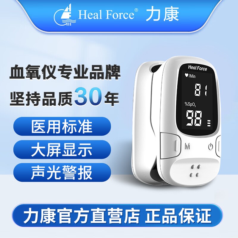 力康A2血氧仪手指夹式家用血氧饱和度检测仪器医用级心率脉搏氧
