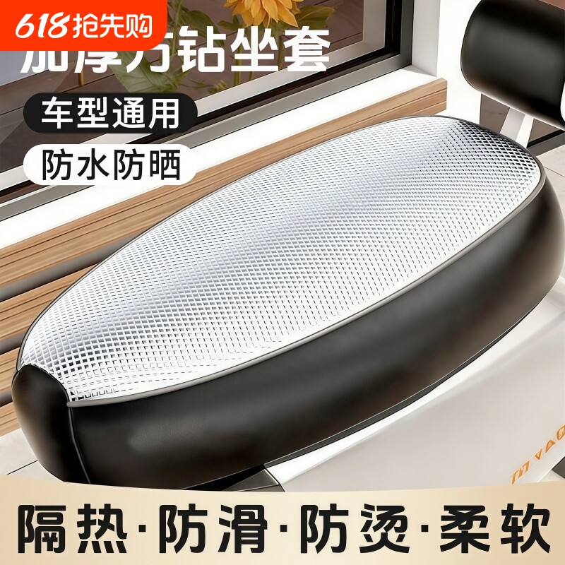 电动车坐垫套四季通用加厚耐磨防水防晒电瓶车座垫套防尘透气座套