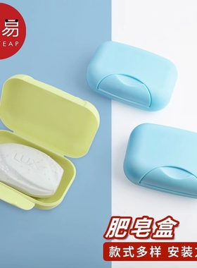 肥皂盒AA1SQ0-香皂盒带盖沥水置物架卫生间阳台摆放收纳肥皂用