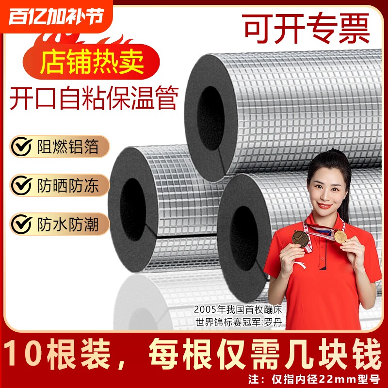 自来水管防冻保温棉水管管套ppr防晒保护材料保温管太阳能防火