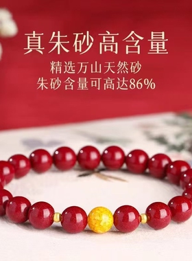 天然正品原矿朱砂手串雄黄手链男女款高含量紫金砂帝王砂情侣