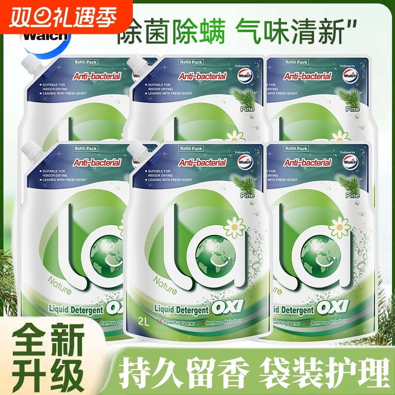 La妈妈壹选洗衣液正品2L袋装机洗内衣裤除菌除螨松木香多规格洁净