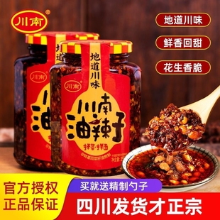 四川特产油泼辣子正宗川味辣椒酱家用拌面凉拌菜红油调味料麻辣