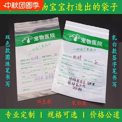 自封口药袋大号西药袋塑封自封内服药封口袋袋子定制食品级价格