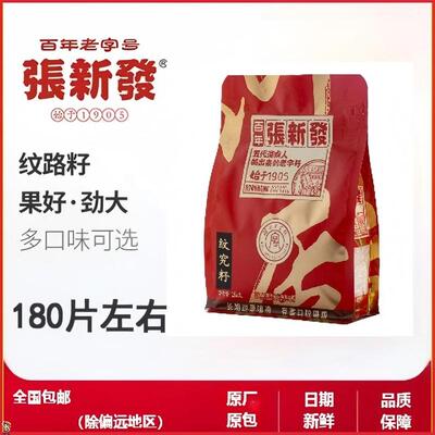 皇爷槟榔王散装批发纹究籽冰榔老湘潭特产张新发烟果槟榔新鲜百年