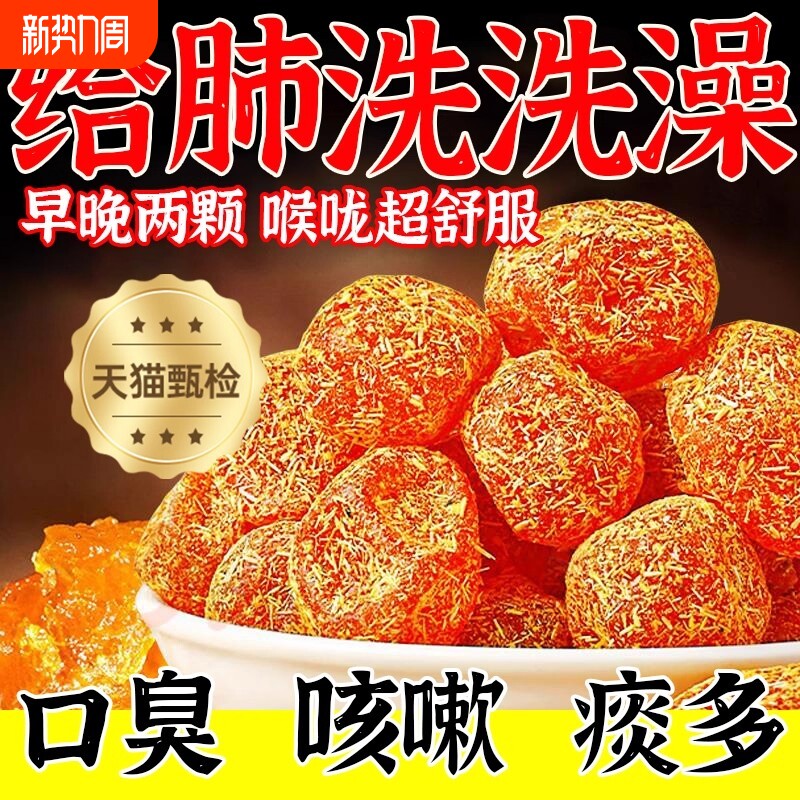 官方正品冰糖甘草金桔干无糖精金橘干化痰止咳孕妇可食蜜饯零食品
