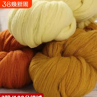 美丽诺全羊毛开司米毛线100%纯羊毛线细线238/2股澳洲羊毛羊绒线
