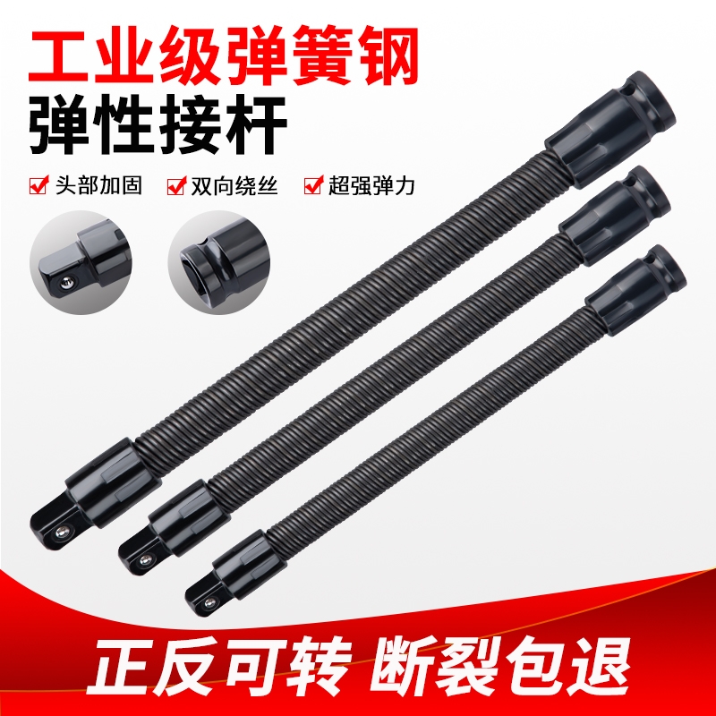 万向软轴连接杆电动扳手软连接杆套筒加长杆1/2大飞弹性转换头器
