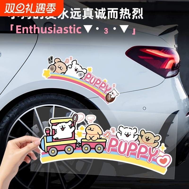 适用于卡通可爱小狗狗汽车轮眉装饰贴画个性创意划痕遮挡防水贴纸