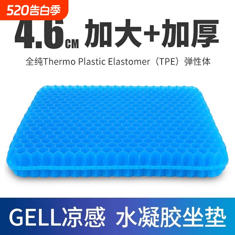 汽车坐垫夏季蜂窝凝胶通风透气座椅垫货车单片座垫硅胶办公室屁垫