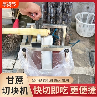 甘蔗切块机铡刀切断机切甘蔗神器刀架匝刀切段机机器水果削皮省力