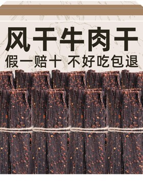 藏小哥牛肉干正宗特产手撕风干非内蒙古牦牛肉麻辣零食干牛肉好吃