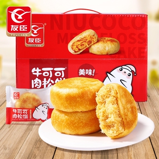 友臣牛可可原味肉松饼1.25kg面包营养糕点心休闲零食整箱