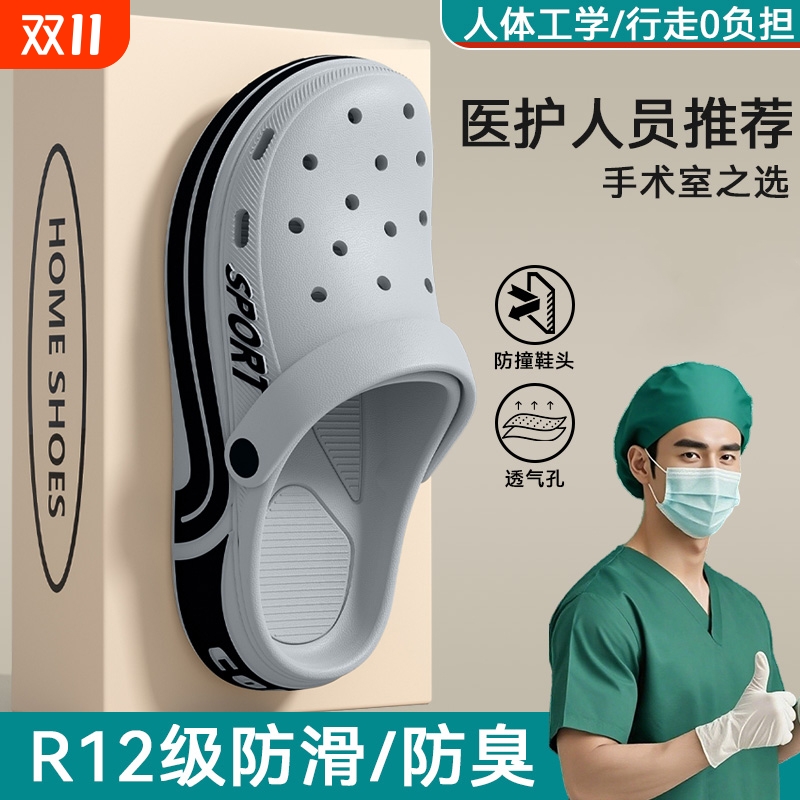 手术室洞洞鞋男款夏季外穿2025新