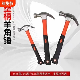 木柄羊角锤把铁锤柄榔头把高硬度把子柄木工多功能锤头手柄高碳钢