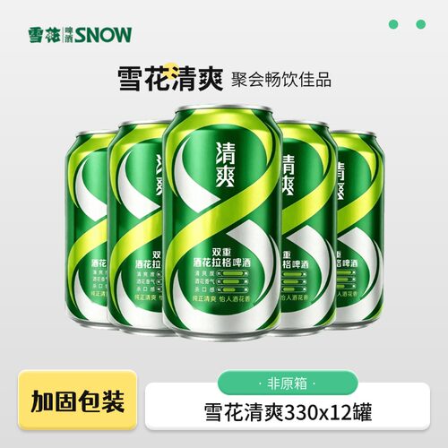 雪花啤酒清爽原麦汁浓度8°P罐装黄鲜啤酒非330mlx24听酿造中浓度