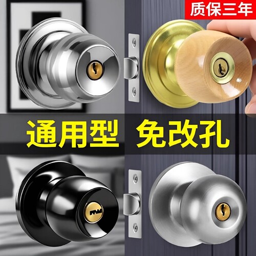 家用通用型球形锁|千人回购