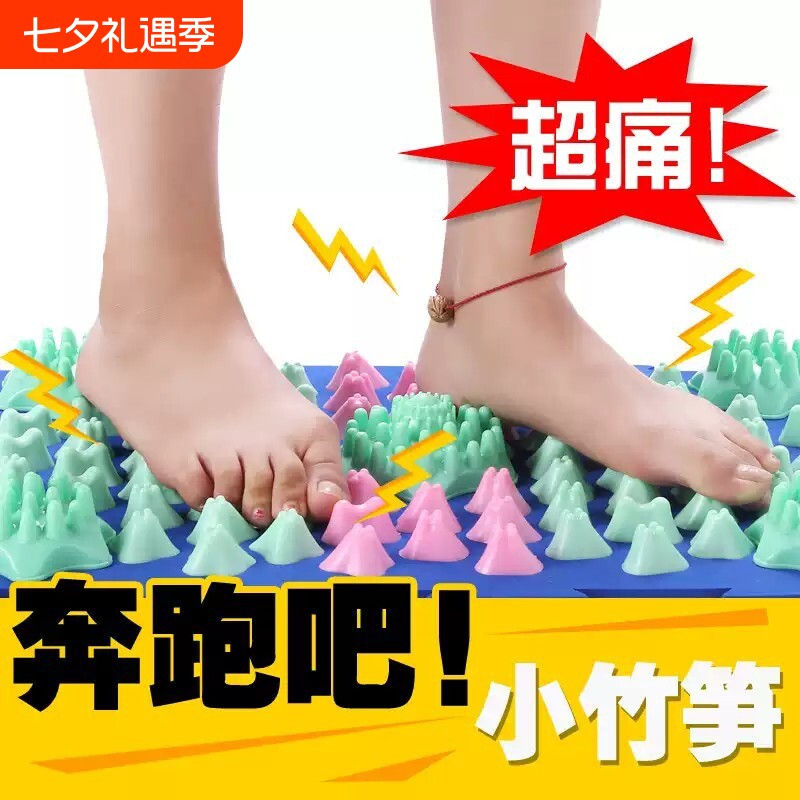 结婚整蛊婚礼小竹笋冬笋指压板超痛版足脚底按摩垫跑男同款趾压板