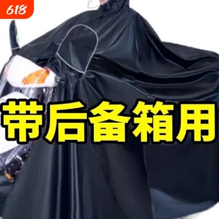 摩托车雨衣-防暴雨雨披加厚加大-男女款电动车跨骑单双人长款全身