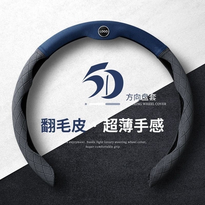 超薄汽车方向盘套男士碳纤真皮把套D型防滑吸汗四季通用改装用品