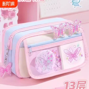 13层粉蓝蝴蝶 超火高颜值ins风文具盒 大容量撞色笔袋女生2025新款