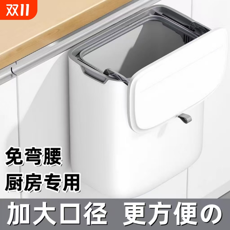 厨房垃圾桶家用2025新款壁挂式橱柜门湿拉圾专用桶卫生间防虫高档