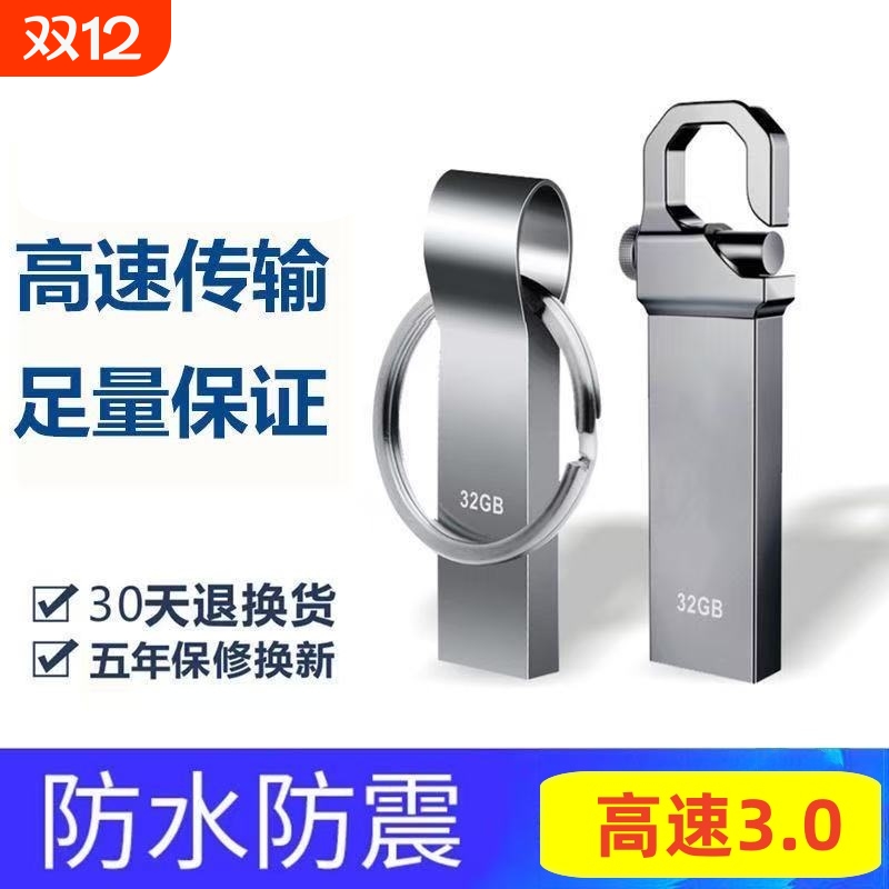 高速3.0金属U盘128g大容量256g手机电脑两用64g车载办公优盘32GB