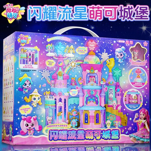 奇妙萌可闪耀流星城堡大礼盒儿童生日礼物女孩子玩具梦珂公主女童
