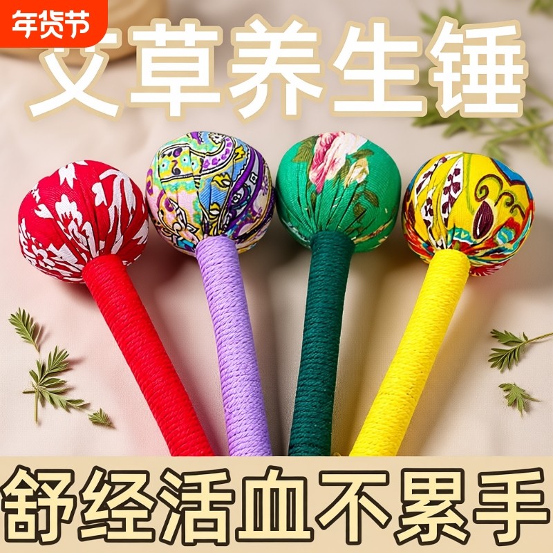 艾草叶锤子按摩捶背敲背锤肩敲打棒经络拍八虚拍打疏通经络活血棒,个人护理/保健/按摩器材,按摩棒/锤,淘宝优惠券,粉丝福利购,淘宝优惠卷