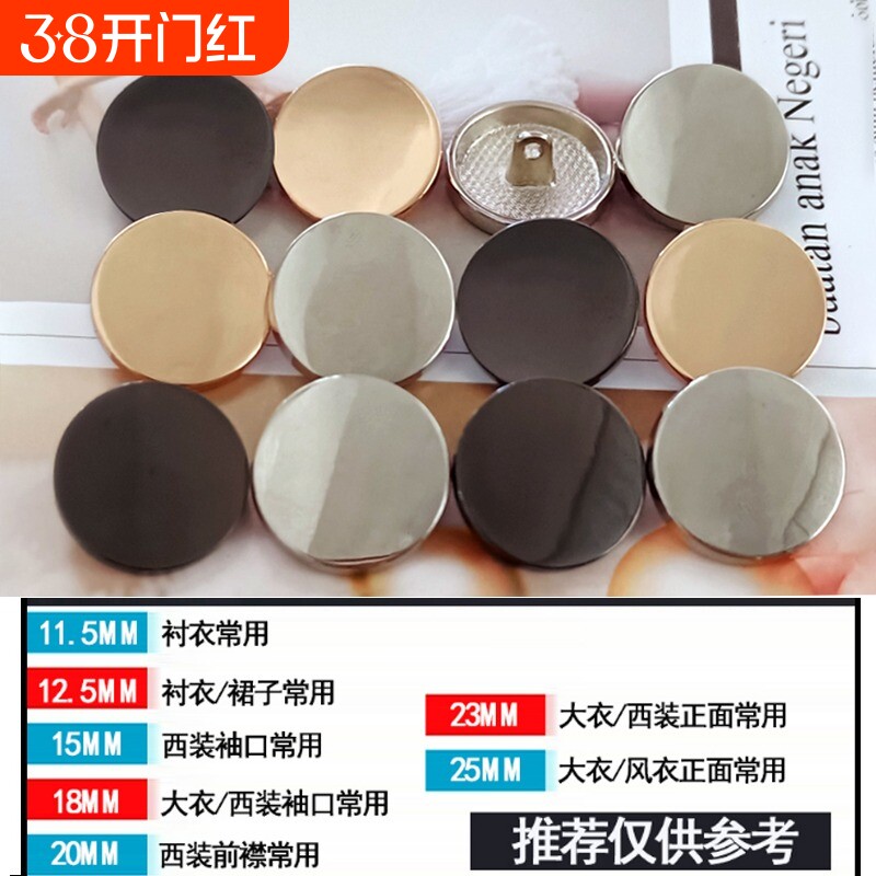 金属女大衣扣子西装袖扣衬衫扣镜面毛呢包邮精致金色袖口银色平面