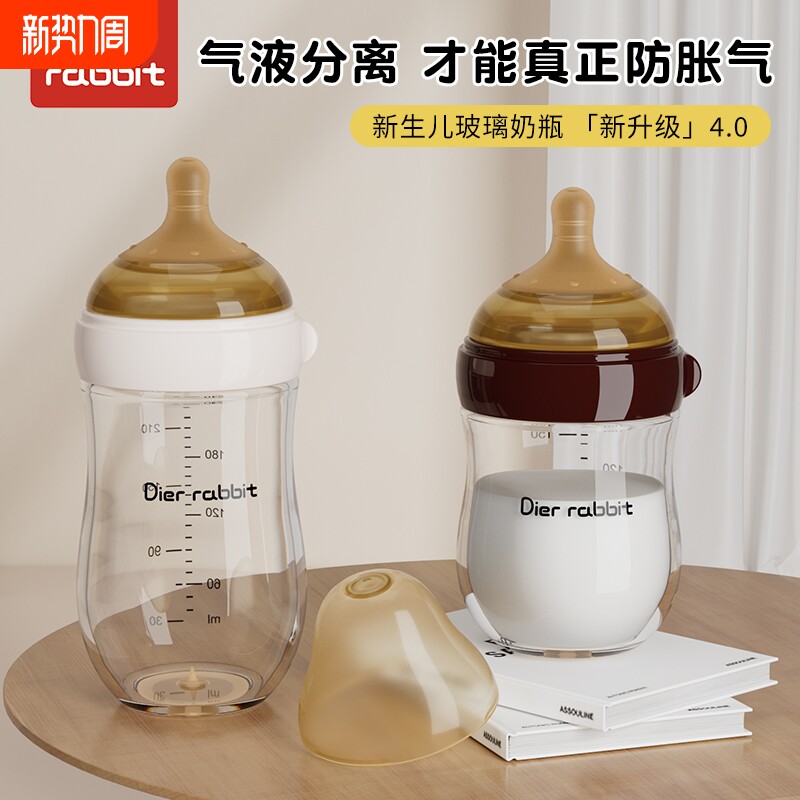 世喜适配新生儿玻璃奶瓶婴幼儿防胀气防呛超柔软亲肤母婴底部回气